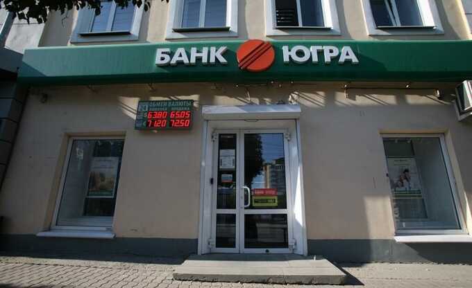 Московского топ-менеджера банка «Югра» освободили от возврата миллиона долларов