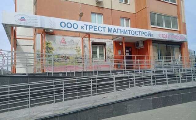 «Трест Магнитострой» теперь «приютят» только в Челябинске?