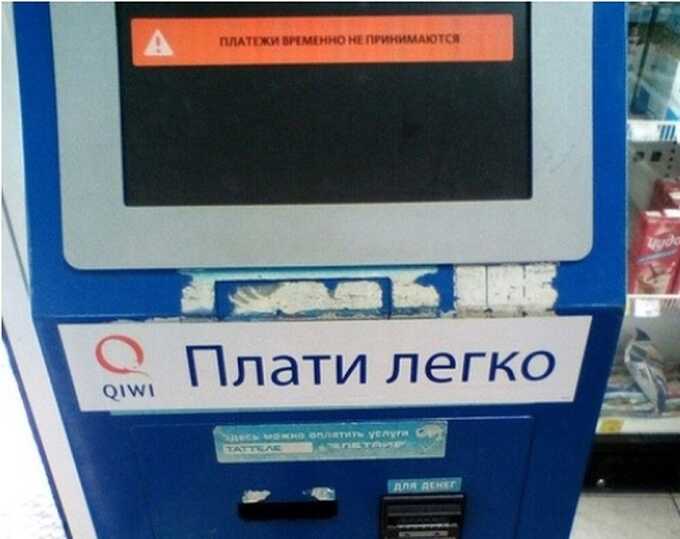 В Москве терминалы перестали работать из-за отзыва лицензии у банка