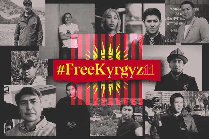 Кыргызстан: Проект «Без цензуры»