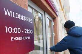 В Москве женщина была заперта в пункте выдачи заказов Wildberries