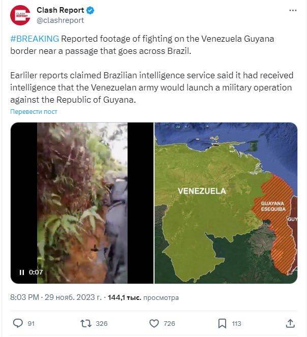Венесуэла готовит вторжение в Гайану: Латинская Америка находится на пороге большой войны xdideeieuiddukrt