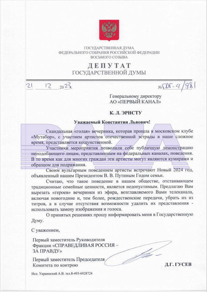 Депутат Госдумы предложил вырезать из эфира главных телеканалов участников «голой вечеринки» в «Мутаборе» ekikdiqrqiqdkrt