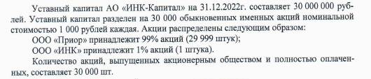 Нрав Буйнова охладит суд: с владельца ИНН требуют почти три миллиарда