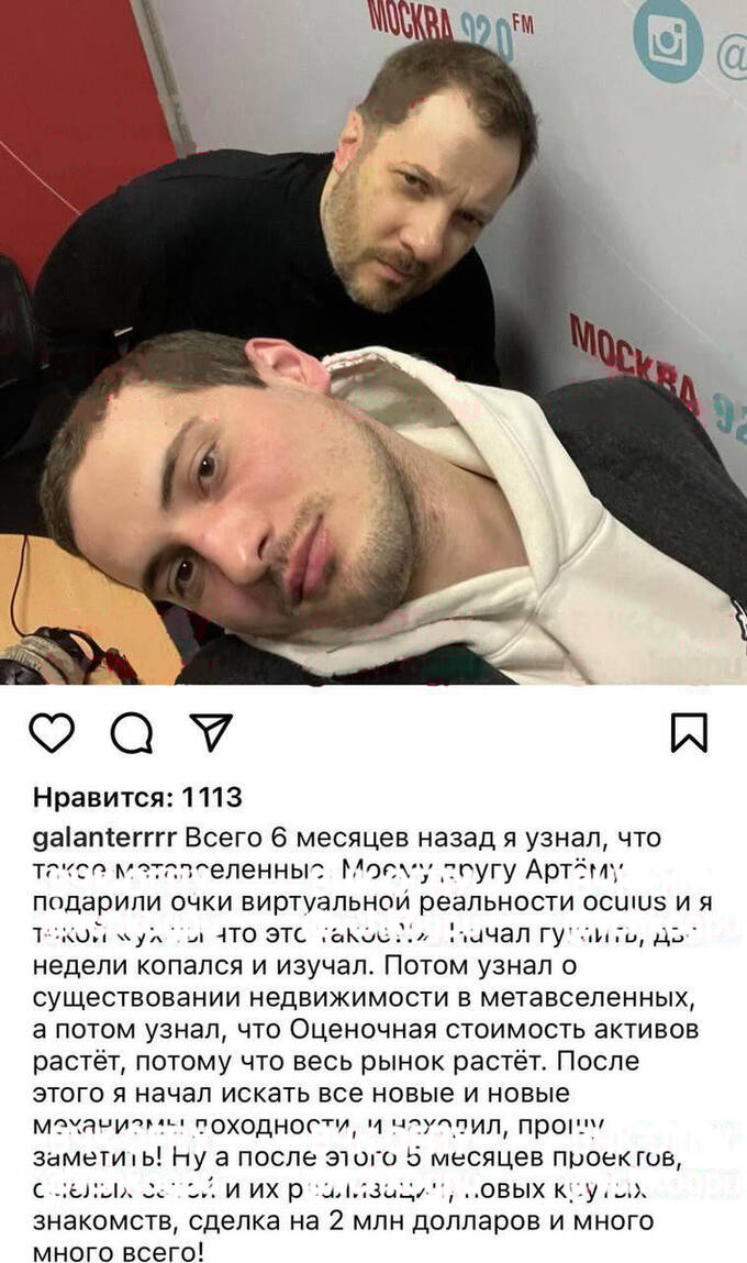 В Москве арестован крипто-скамер Сергей Галантер