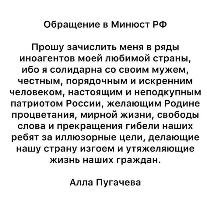 Стало известно, за какие конкретно публикации полицейские проверяли Аллу Пугачёву и Максима Галкина* qkxiqdxiqzriddrkrt