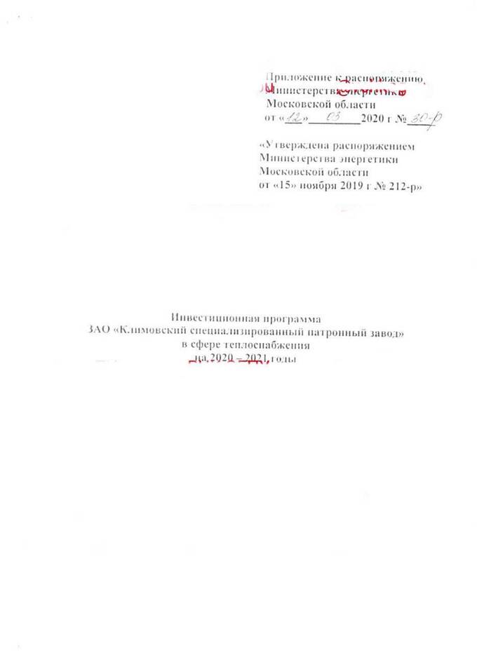 Разоблачена ложь губернатора Подмосковья Воробьева