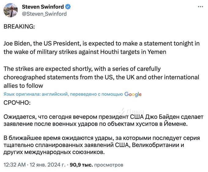 Джо Байден планирует выступить с официальным заявлением после нанесения США и Великобритании авиаудара по хуситам в Йемене queiqxeihuiquqkrt
