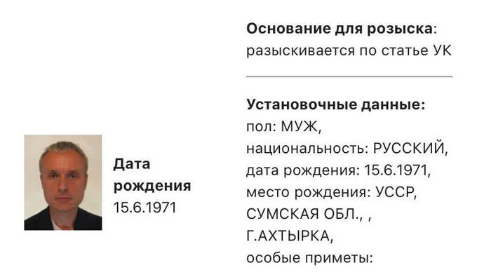 Бывший вице-президент «Газпромбанка» Игорь Волобуев* объявлен в розыск по уголовной статье xdideeieuiktkrt