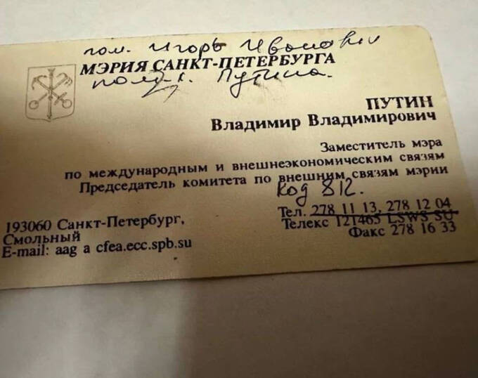 Москвич продает старую визитку Путина за 2 миллиона dqdiqhiqdkideekrt