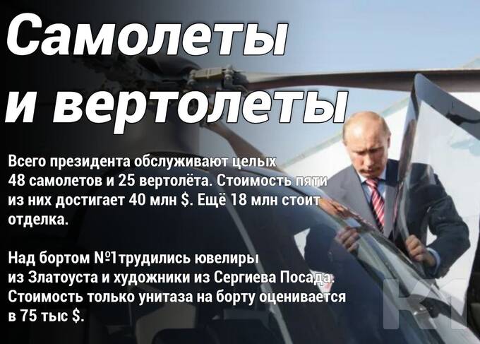 Богатство в деталях: самолёты, автомобили и часы в коллекции Путина uqidrxitqidqekrt